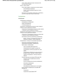 Страница 101