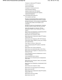 Страница 102