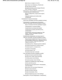 Страница 103