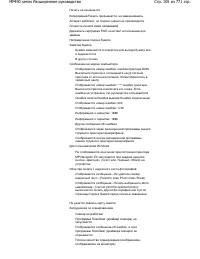 Страница 105