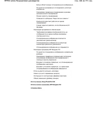 Страница 106