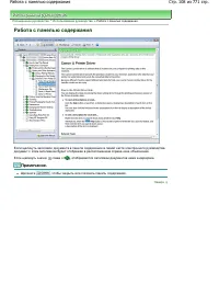 Страница 108