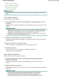 Страница 111