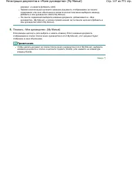 Страница 117