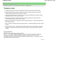 Страница 119