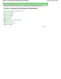 Страница 121