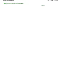 Страница 126