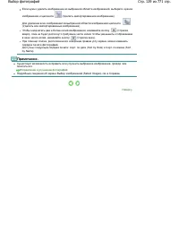 Страница 129