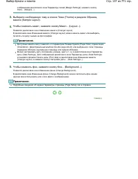 Страница 137