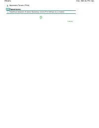 Страница 162