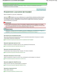 Страница 173