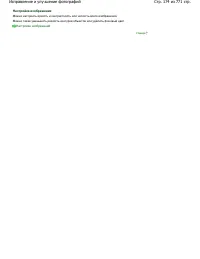 Страница 174