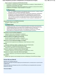 Страница 196