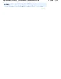 Страница 199