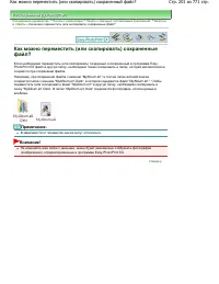 Страница 201