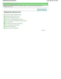 Страница 205