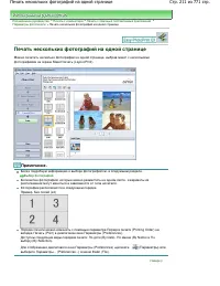 Страница 211