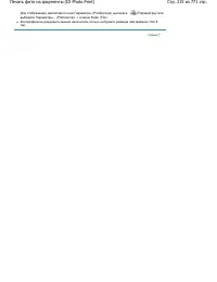 Страница 215