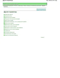 Страница 220