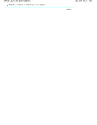 Страница 235