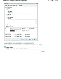 Страница 237