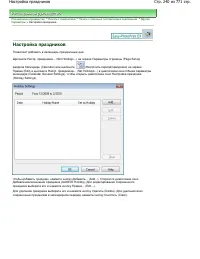 Страница 240