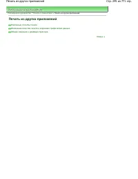 Страница 245