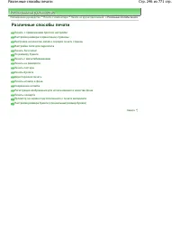 Страница 246