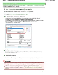 Страница 247