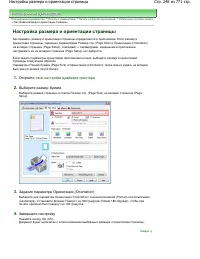 Страница 248