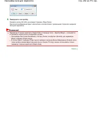 Страница 252