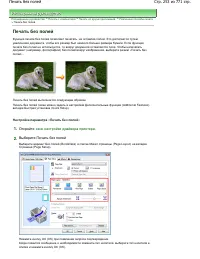 Страница 253