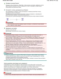 Страница 254