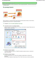 Страница 256