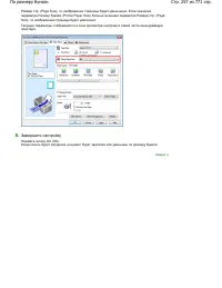 Страница 257