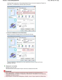 Страница 259