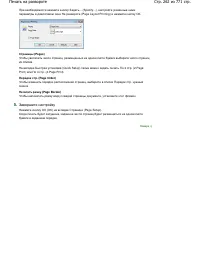 Страница 262