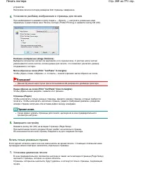 Страница 264