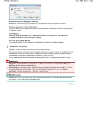 Страница 267