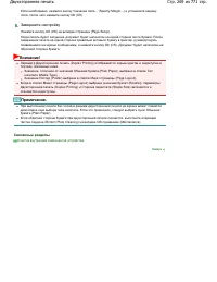 Страница 269