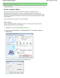 Страница 270