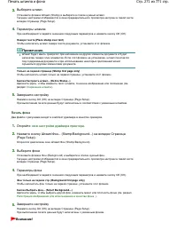 Страница 271