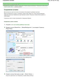 Страница 273