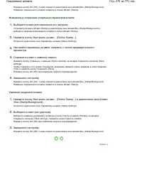 Страница 275