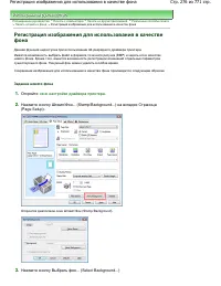 Страница 276