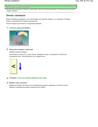 Страница 279