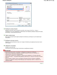 Страница 280