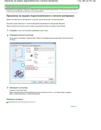 Страница 281