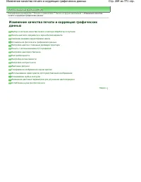 Страница 284