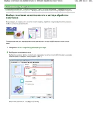 Страница 285